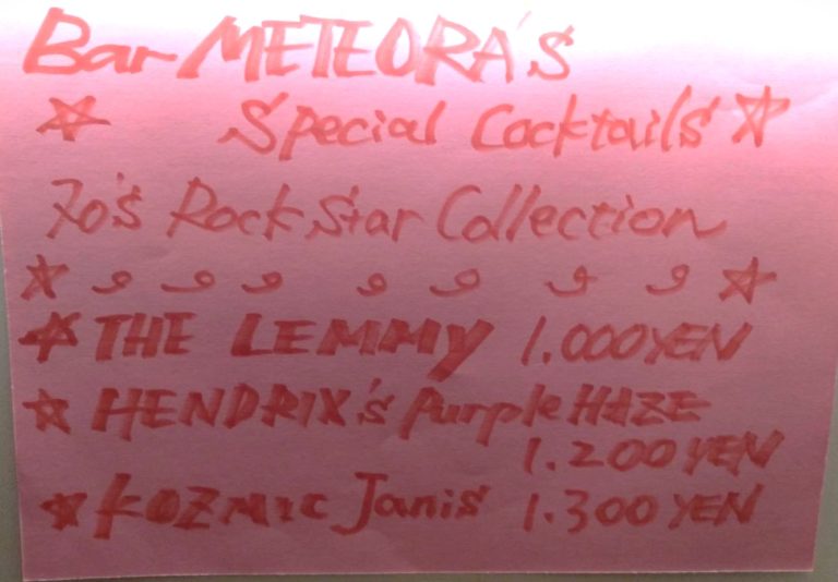 Koenji VEGAN BAR METEORA