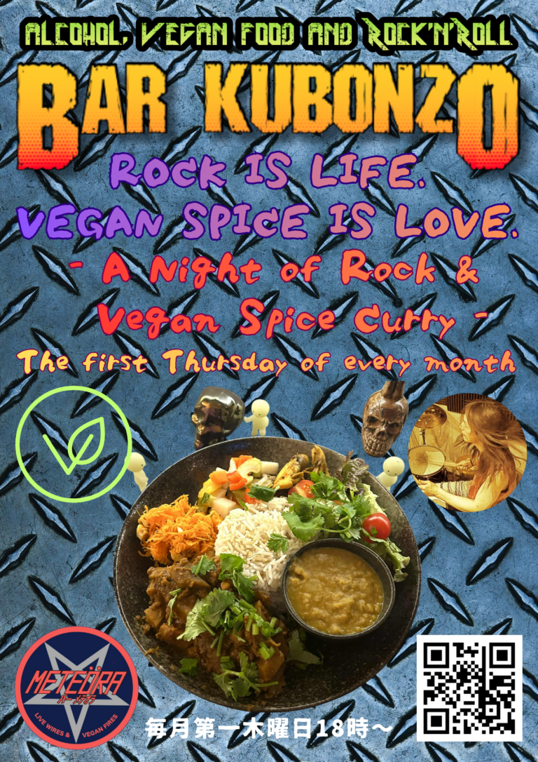 BAR KUBONZO毎月第一木曜日