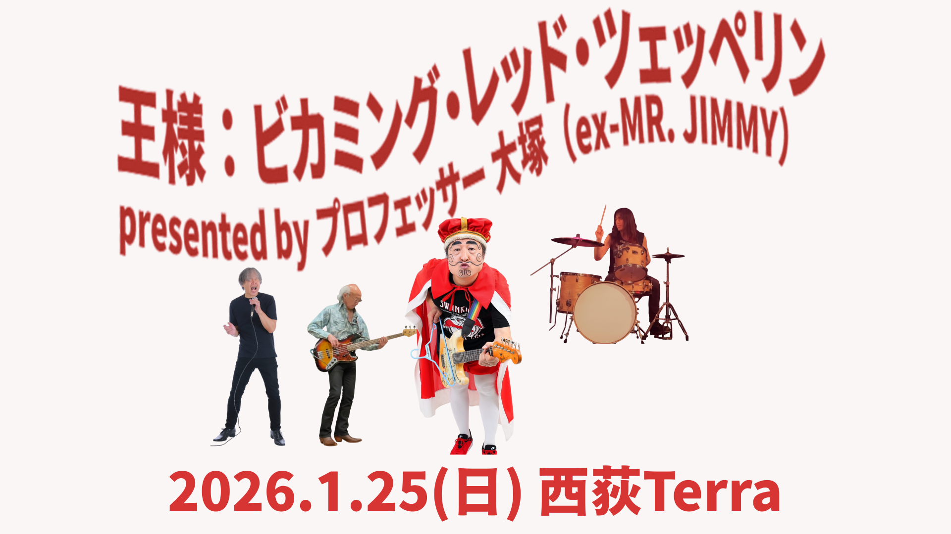 あなたが現在見ているのは 【お知らせ】スタッフKubonzo ライブ出演情報！伝説の直訳ロッカー「王様」と共演！