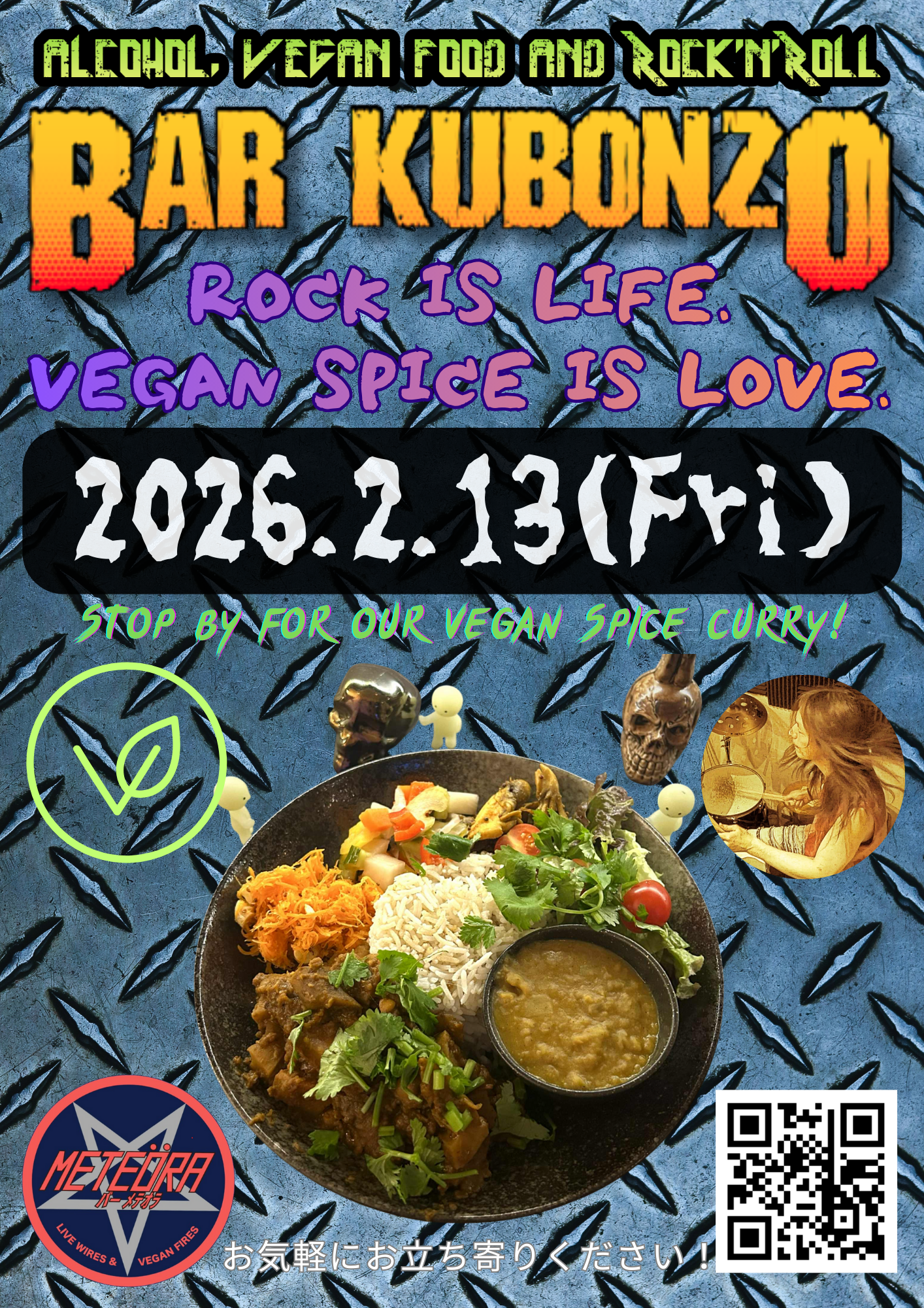 あなたが現在見ているのは 2026/2/13 Bar Kubonzo Vol.11「13日の金曜日」