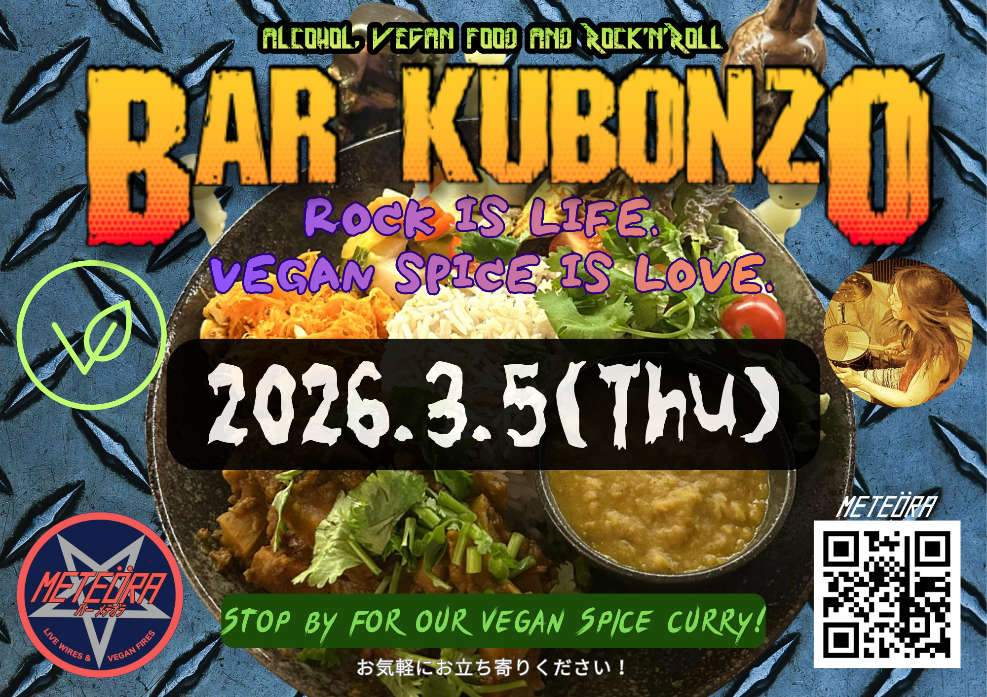 投稿についてもっと詳しく 【終了】2026/3/5 Bar Kubonzo Vol.12「春の祭典」
