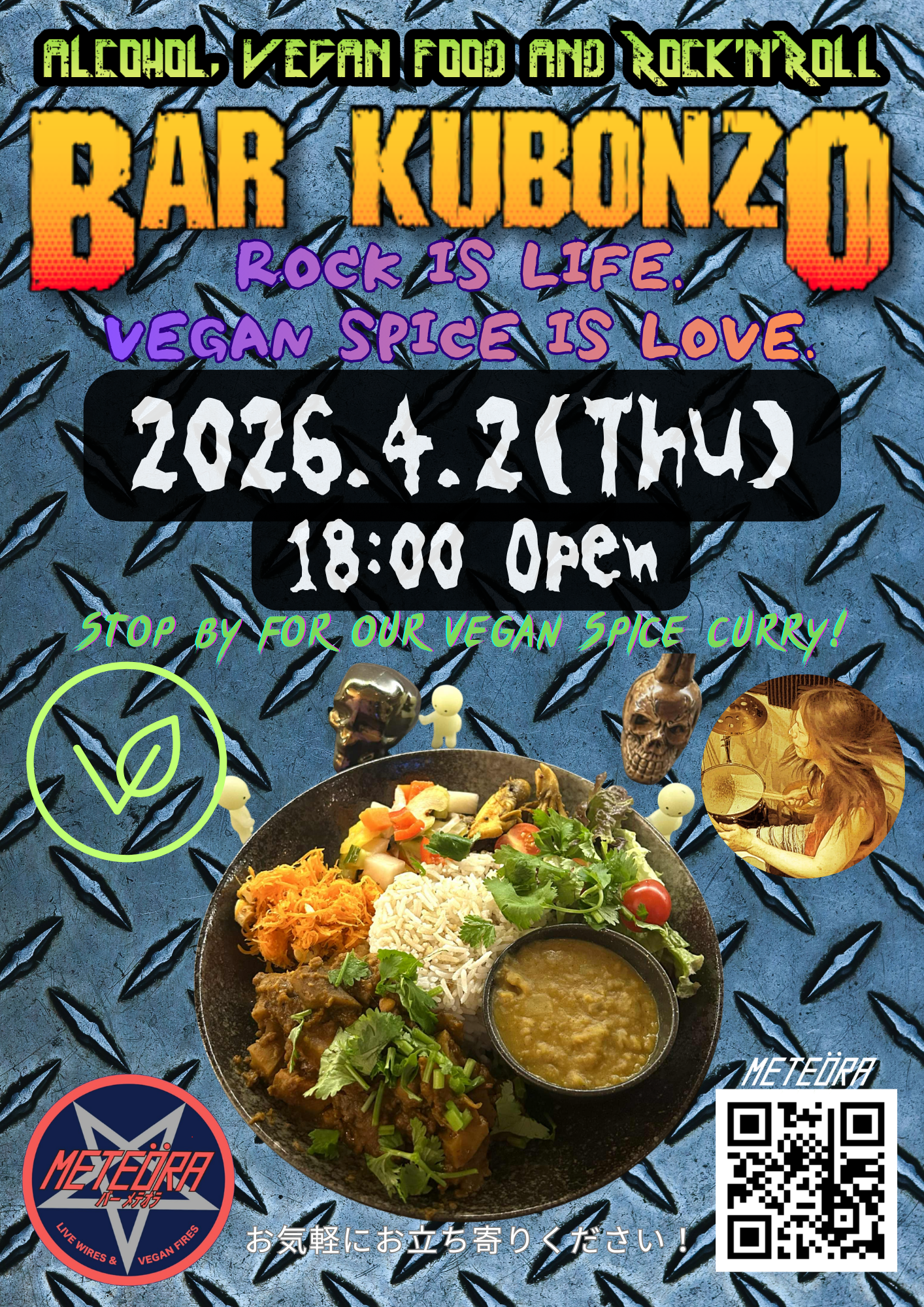 あなたが現在見ているのは 【イベント】4/2(木) Bar Kubonzo vol. 13